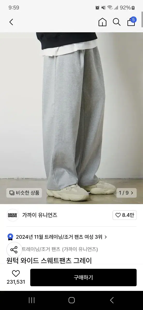 가까이유니언즈 XL판매